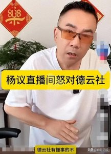 ​孟真实锤杨议出轨，帮其“擦屁股”炸裂三观，杨议回应来了