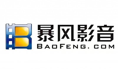 ​这样的股票谁都不想买在最高点——暴风影音