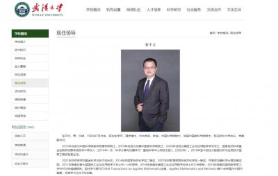 ​新校长落“珈”第一站，在校史馆感受北大与武大的血浓于水
