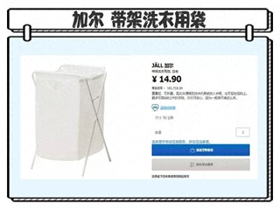 ​收藏！宜家那些不超过20块的好物合集