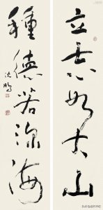 ​书法大家-沈鹏