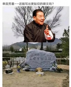 ​著作等身的评书艺术大师单田芳差点就成了冶金专家