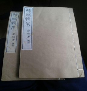 ​意大利的华人从何而来？