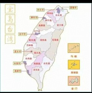 ​台湾与祖国大陆的联系