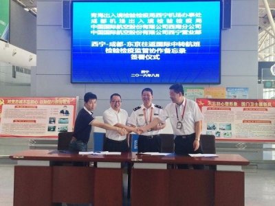 ​国航开通西宁-成都-东京航线 每周4班