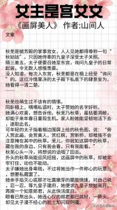 ​女主是宫女文，身处深宫底层，却清醒通透，一步步获得想要的人生