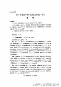​2018年全国卷II高考语文真题及参考答案