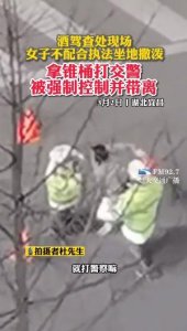 ​离谱！女子不配合执法坐地撒泼，还拿锥桶打交警，被强制控制并带离