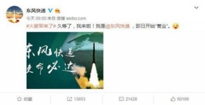 ​微博热搜的东风快递有啥来头？堪称最硬核的“快递”