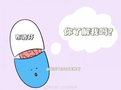 ​退烧药布洛芬(退烧药布洛芬有什么副作用)