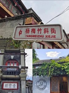 ​浜懗鍎垮崄瓒筹紒鍖椾含灏忎紬鑳″悓鎸囧崡鏉ュ暒锛岃秴濂介€涚殑馃敓涓€佽