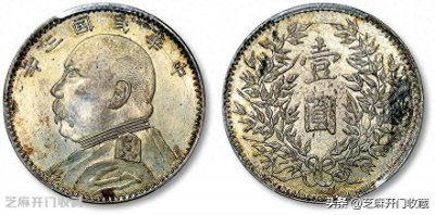 ​揭秘民国三年袁大头壹圆银币最新成交行情