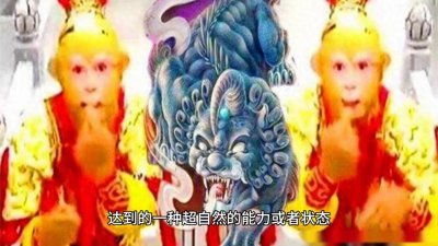 ​说说道教的“三十六神通”