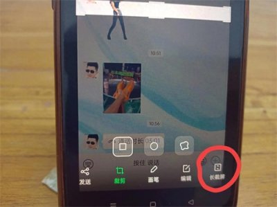 ​微信聊天记录怎么截图长图？原来很简单，手把手教你！