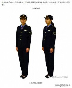 ​实拍2019式铁路制服，肩章大盖帽重新回归