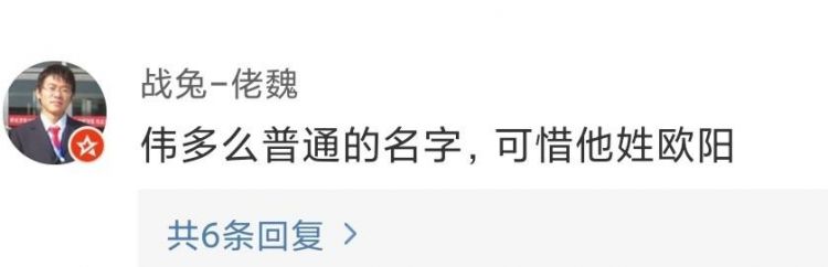 博文名字的解释