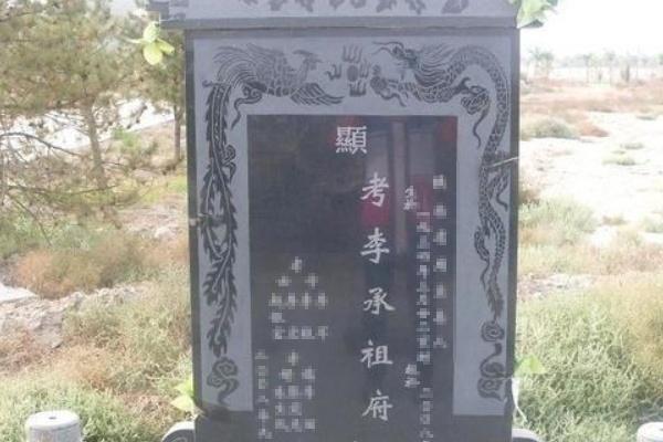 农村墓碑上“考、妣、故、显”有啥特殊解释?看完涨知识