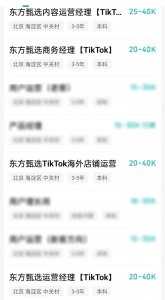 ​小杨哥、东方甄选，“杀入”海外市场？