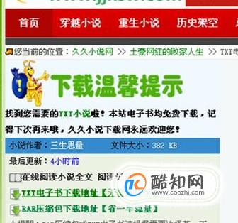 如何下载电子书到手机mp4等设备里(还在为没钱买书而烦恼吗)