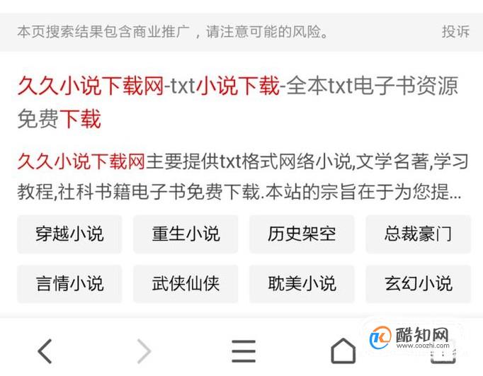 如何下载电子书到手机mp4等设备里(还在为没钱买书而烦恼吗)