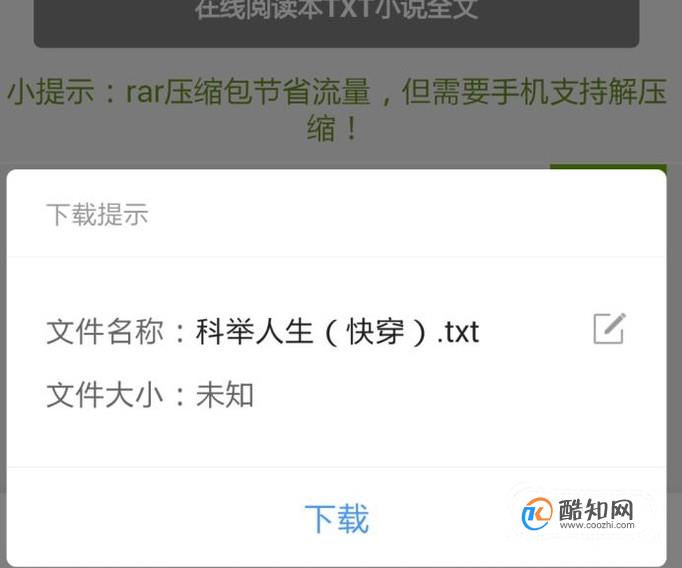 如何下载电子书到手机mp4等设备里(还在为没钱买书而烦恼吗)