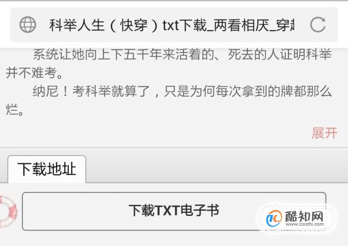 如何下载电子书到手机mp4等设备里(还在为没钱买书而烦恼吗)