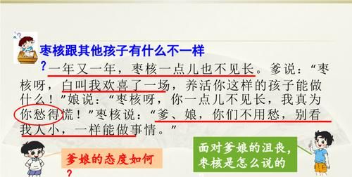 最后枣核大摇大摆的走了最后会发生什么有趣的故事呢请大家在往后写
