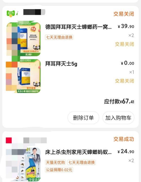 下水道有蟑螂怎么处理,蟑螂从卫生间下水道爬上来怎么办图3