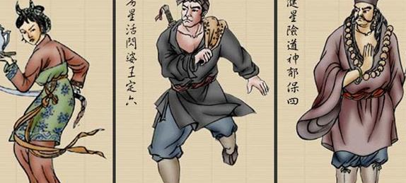 水浒08将排名,《水浒传》108位好汉的排名图5