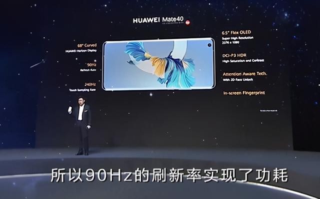 华为mate40配置再次曝光(华为Mate40正式发布性能秒天秒地)(5)