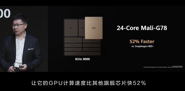 华为mate40配置再次曝光(华为Mate40正式发布性能秒天秒地)(10)