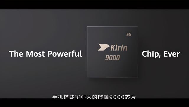 华为mate40配置再次曝光(华为Mate40正式发布性能秒天秒地)(9)