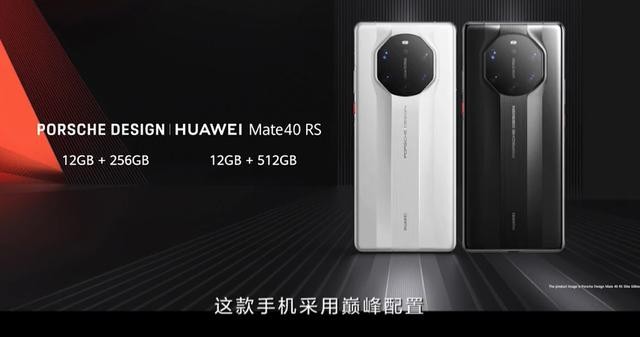 华为mate40配置再次曝光(华为Mate40正式发布性能秒天秒地)(21)