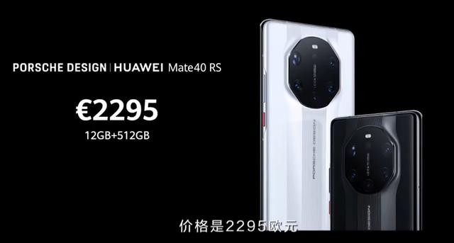 华为mate40配置再次曝光(华为Mate40正式发布性能秒天秒地)(27)