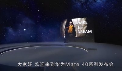 ​华为mate40配置再次曝光（华为Mate40正式发布性能秒天秒地）
