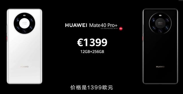 华为mate40配置再次曝光(华为Mate40正式发布性能秒天秒地)(26)