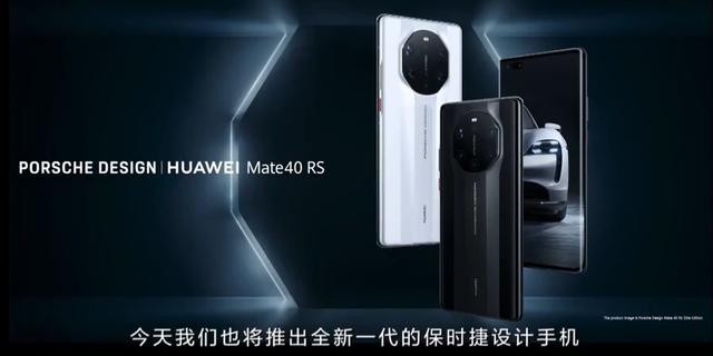 华为mate40配置再次曝光(华为Mate40正式发布性能秒天秒地)(20)