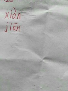 ​绞肉的拼音和意思(绞肉的拼音 词语)