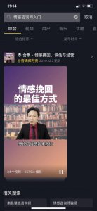 ​苏阳情感挽回机构可信吗，情感咨询师真的靠谱吗