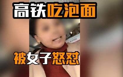 高铁上为什么不能泡方便面呢(方便面是否应该禁止上高铁)(6)