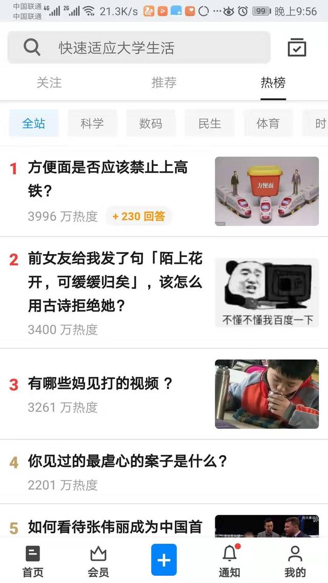 高铁上为什么不能泡方便面呢(方便面是否应该禁止上高铁)(1)