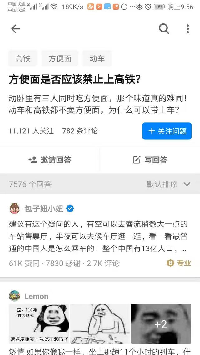 高铁上为什么不能泡方便面呢(方便面是否应该禁止上高铁)(2)