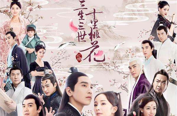 三生三世枕上书评价,为什么《三生三世枕上书》会造成口碑两极化图5