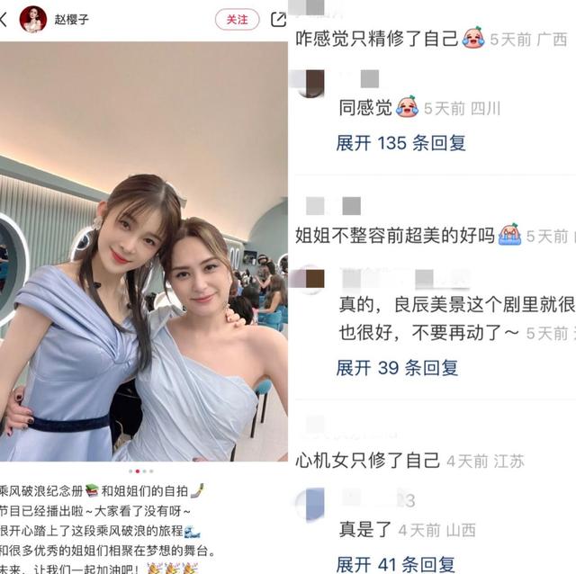 赵樱子为什么不受欢迎(从收视女王到尴尬代言人)(6)