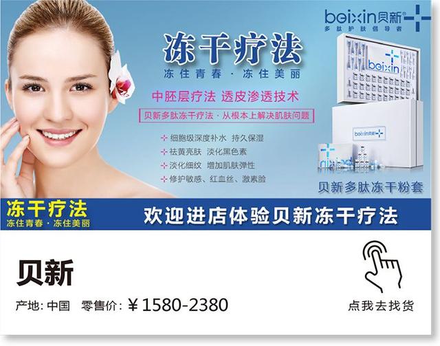 护肤冻干粉是做什么用的(3分钟扒完冻干粉)(1)