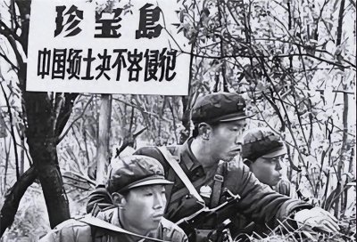 ​新中国成立后对外战争-珍宝岛自卫反击战