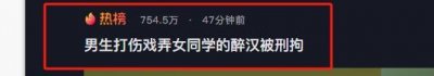 ​闹大了！济南见义勇为男生遭刑拘，济南公安官方账号评论区沦陷