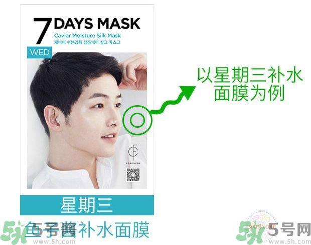 forencos七天换肤面膜效果怎么样 forencos七天换肤面膜效果怎么样