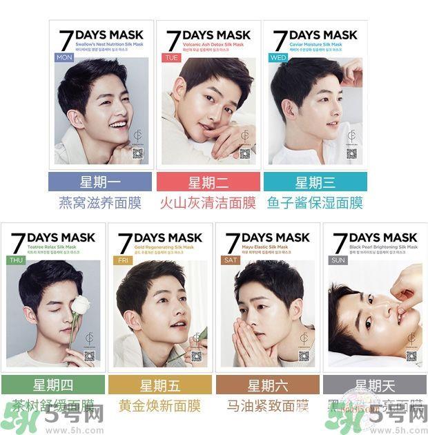forencos七天换肤面膜效果怎么样 forencos七天换肤面膜效果怎么样