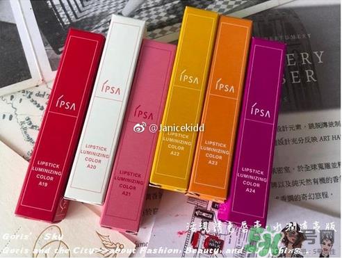 ipsa活现诱色唇膏色号_ipsa活现诱色唇膏试色图 ipsa活现诱色唇膏色号_ipsa活现诱色唇膏试色图